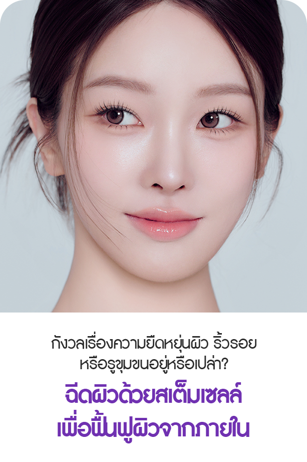 줄기세포 피부주사